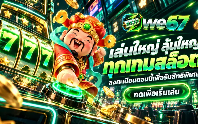 วงล้อสล็อตโทนเขียวหยกและไลม์
